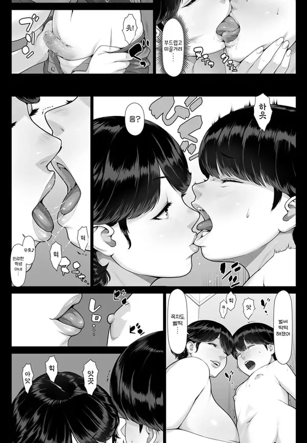 치녀 이야기 폭유 치숙녀와 동정군 - 1