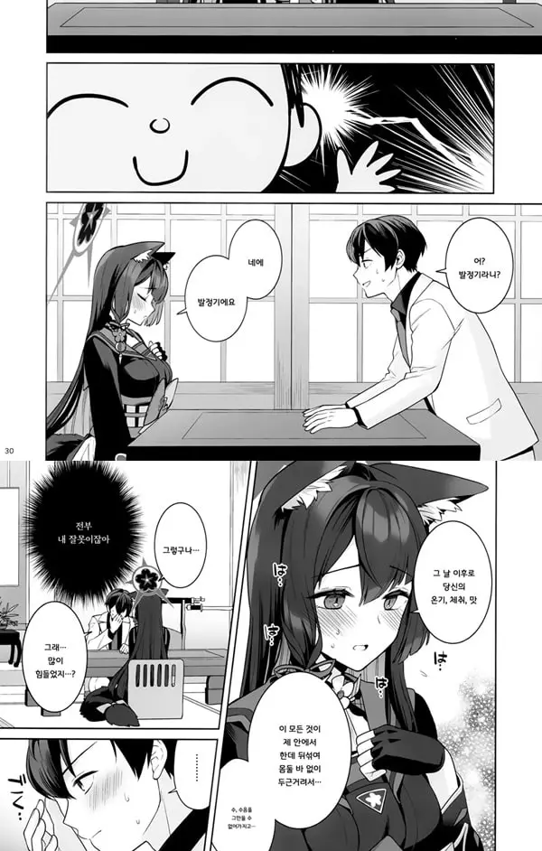 순정♥연정♥발정여우