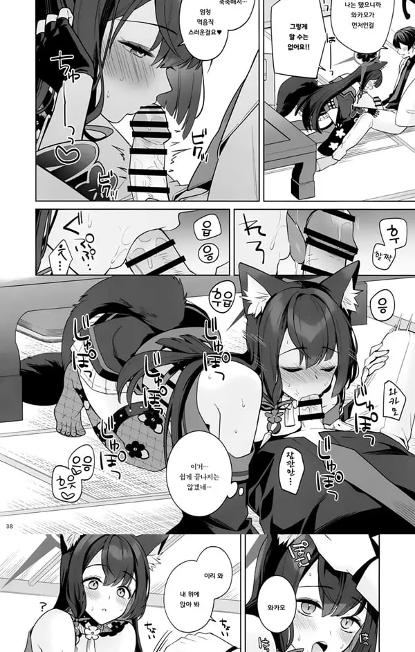 순정♥연정♥발정여우