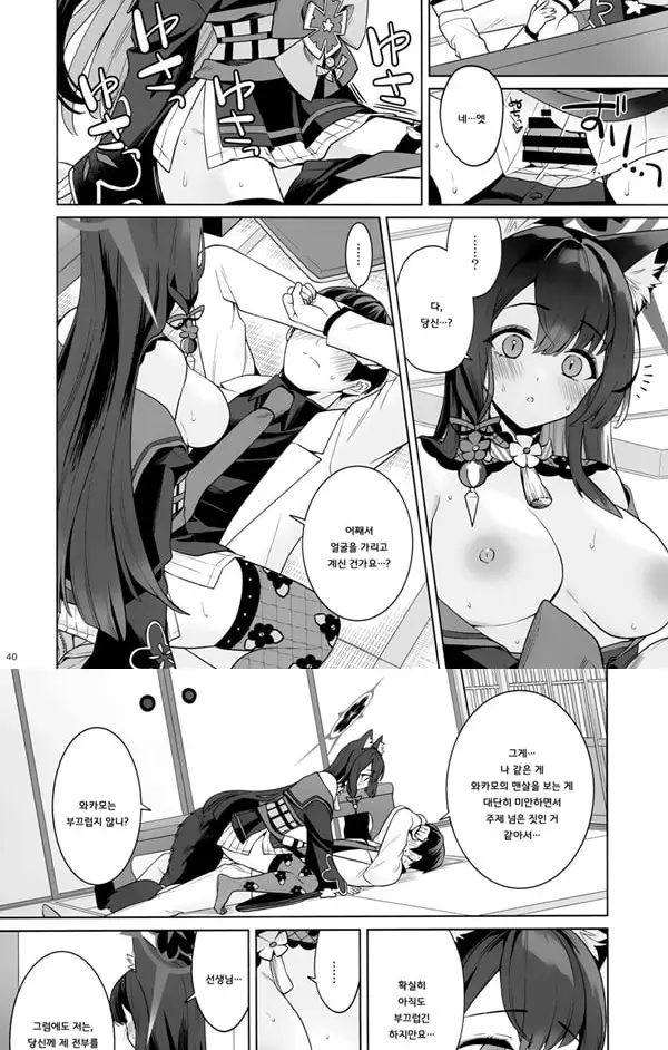 순정♥연정♥발정여우