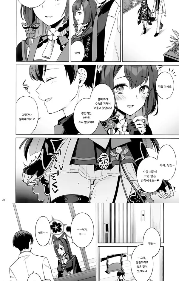 순정♥연정♥발정여우