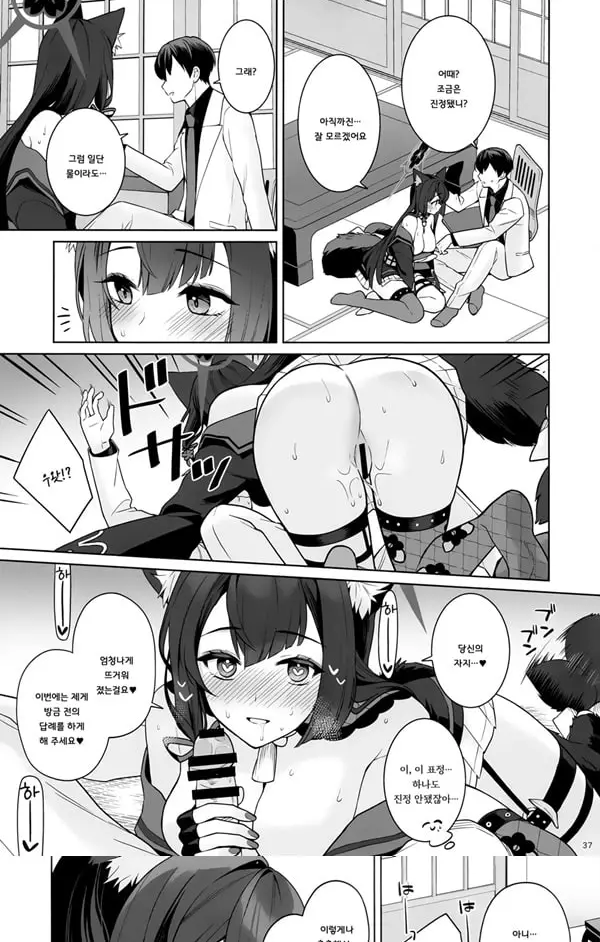 순정♥연정♥발정여우