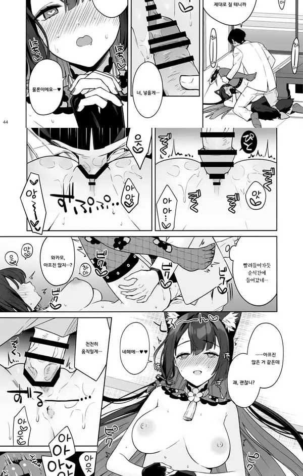 순정♥연정♥발정여우