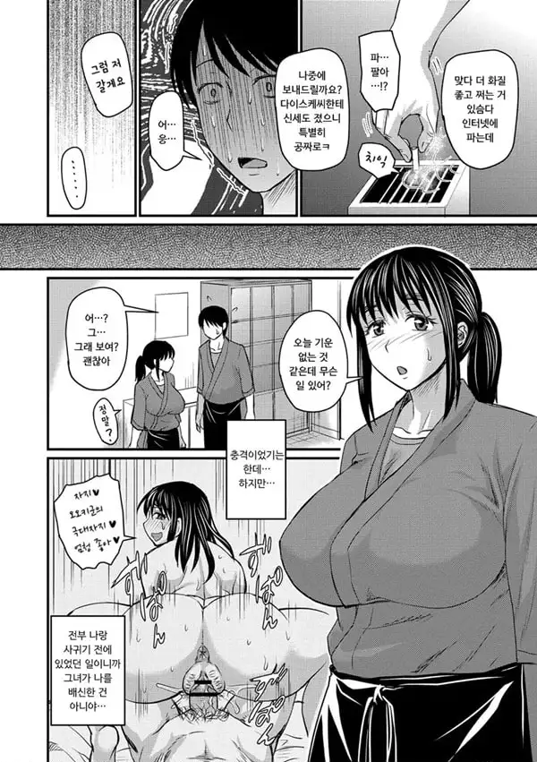 그보다 좋아하게 되어 버렸습니다 - 1