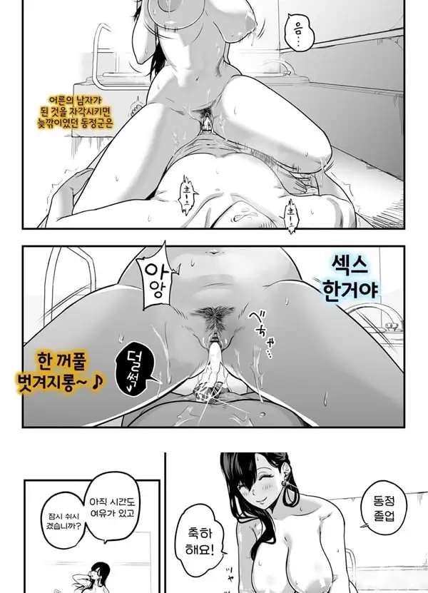 찐사랑 풍속점 -창녀에게 동정 자지를 단련시켜 달라는 이야기-