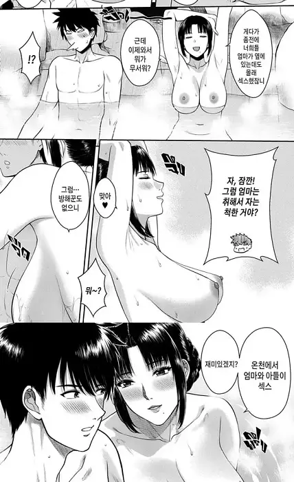 나의 모녀덮밥