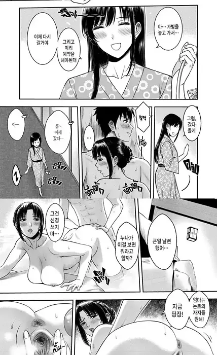 나의 모녀덮밥