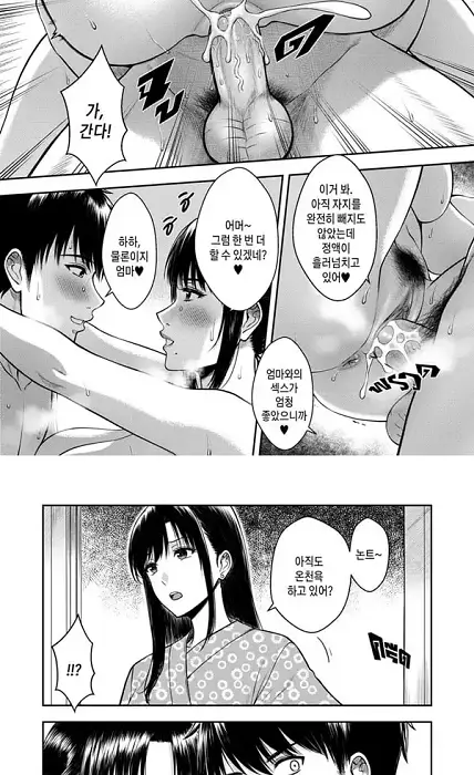 나의 모녀덮밥