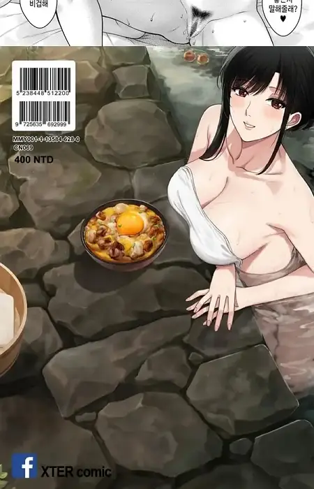나의 모녀덮밥