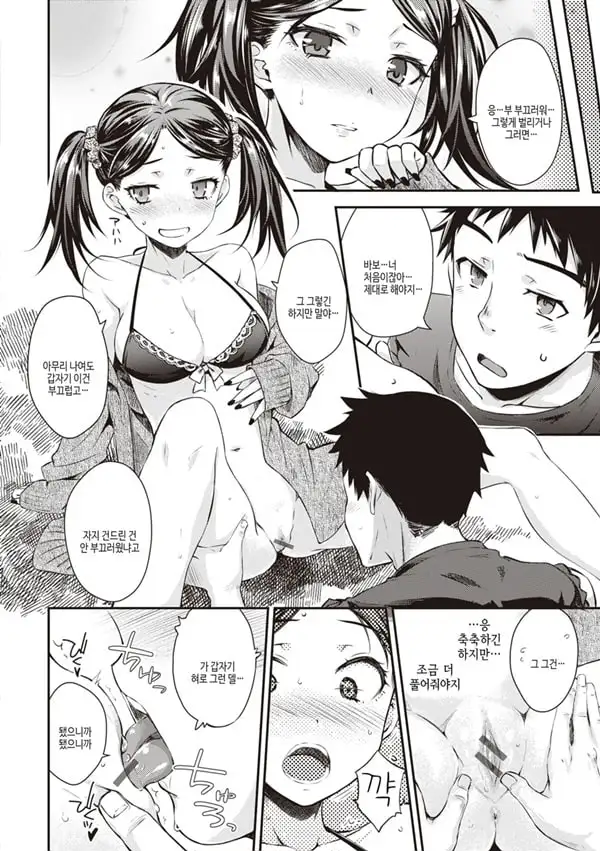 처음감추기 - 2
