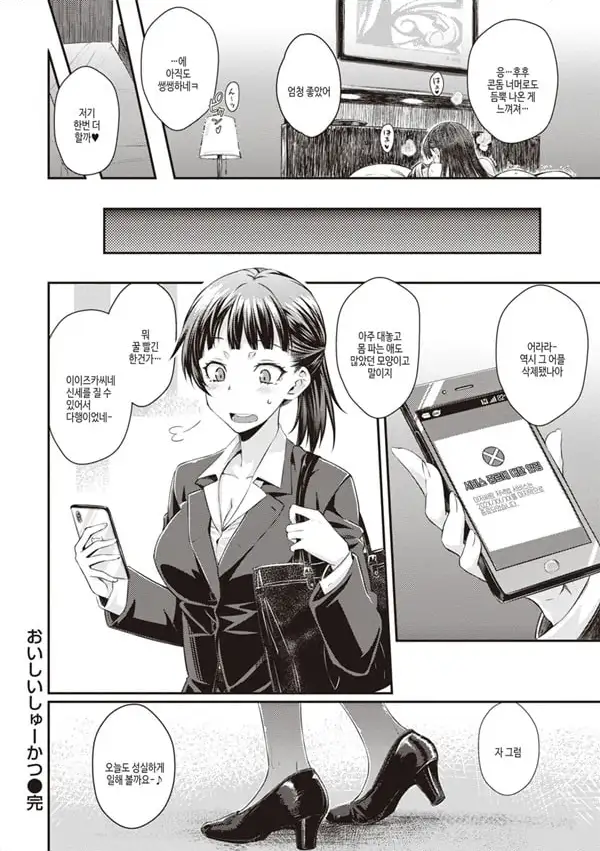 처음감추기 - 2