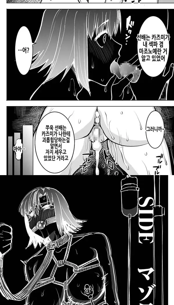 언스위트 와쿠이 카즈미+ SIDE 카즈미