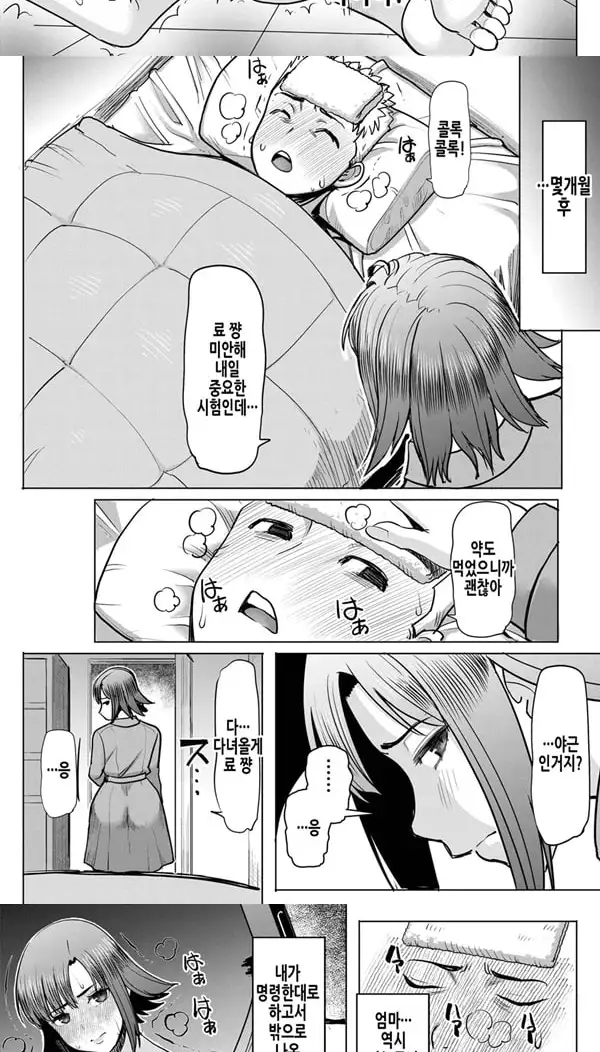 언스위트 와쿠이 카즈미+ SIDE 카즈미