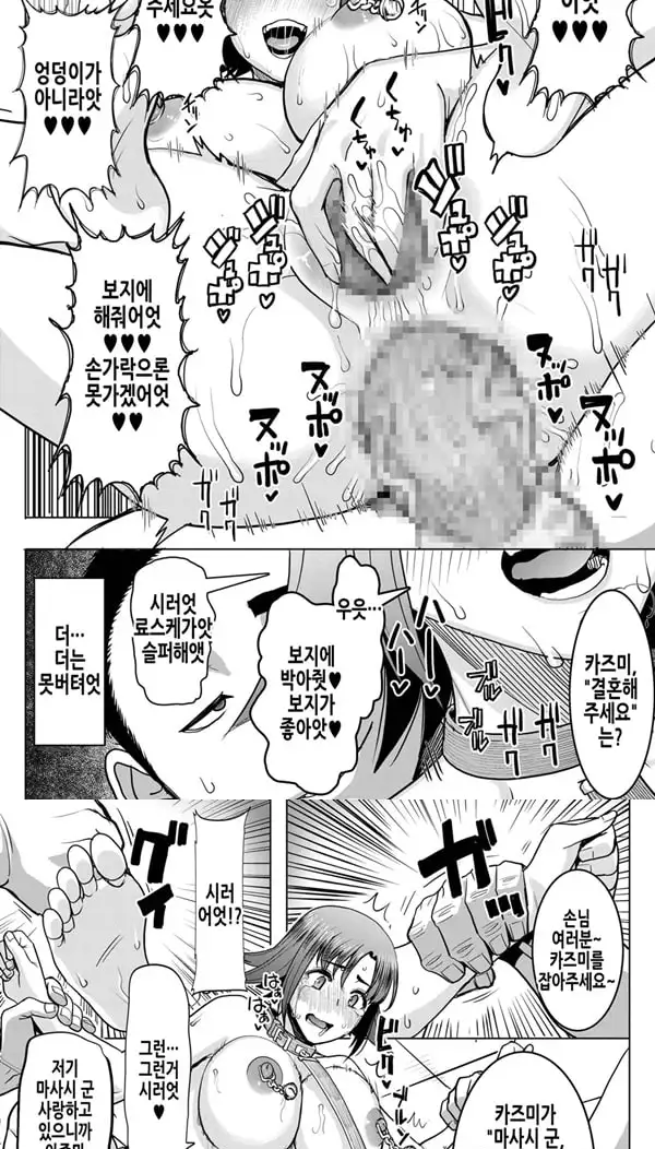 언스위트 와쿠이 카즈미+ SIDE 카즈미