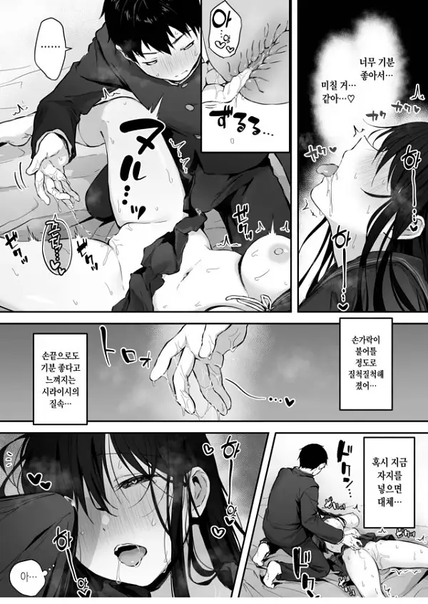 엄청 밝히는 미소녀JK와 보건실 섹X