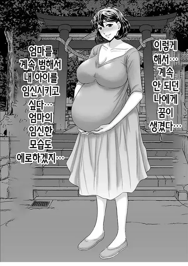 상냥한 엄마를 이용해 질내사정 강간탁란