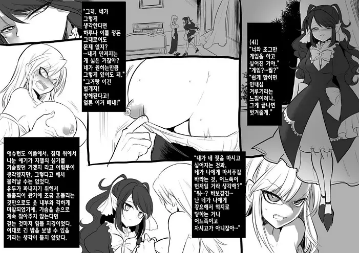 미소녀 뱀파이어에 의해 젖 드링크 바가 되는 이야기