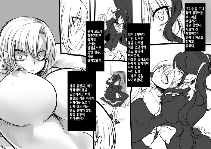 미소녀 뱀파이어에 의해 젖 드링크 바가 되는 이야기