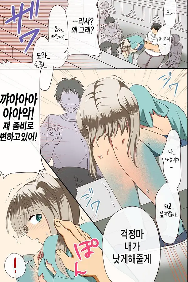 치료제는 오직 내정자뿐
