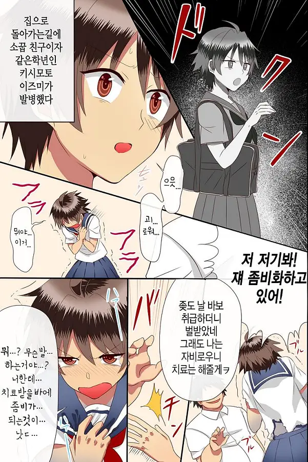 치료제는 오직 내정자뿐
