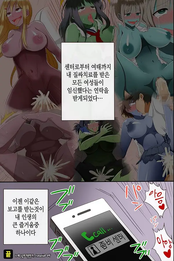 치료제는 오직 내정자뿐