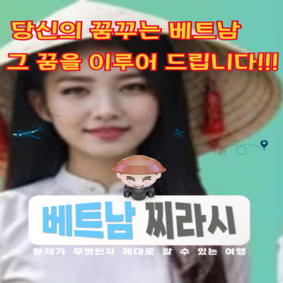 베트남 찌라시 - 베트남 밤문화 정보 커뮤니티 사이트 NO.1