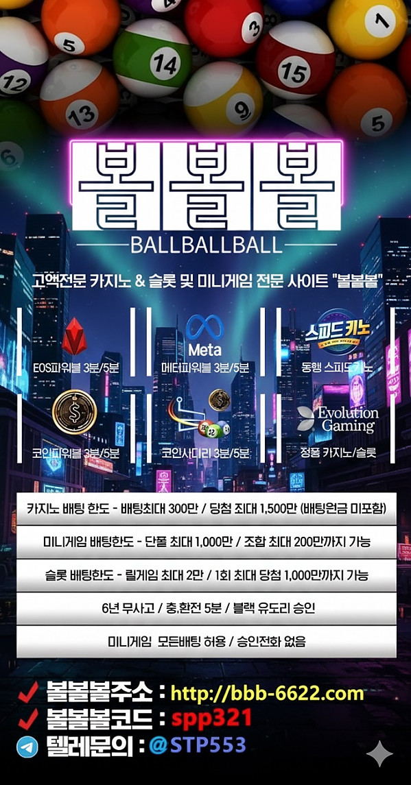 EOS,동행,에볼,바카라