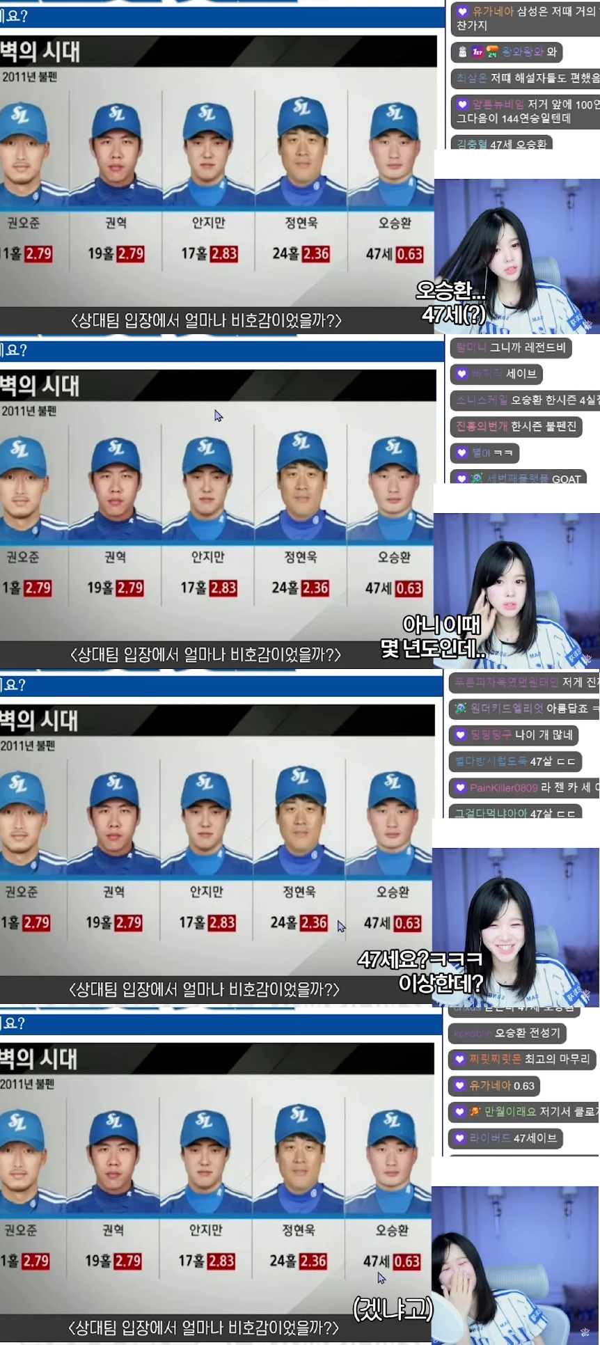 오승환 47세요?