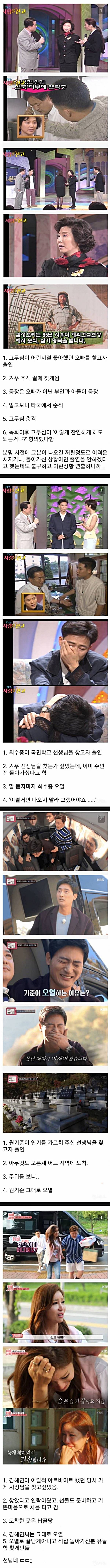 지금 보면 미친거 같은 프로그램