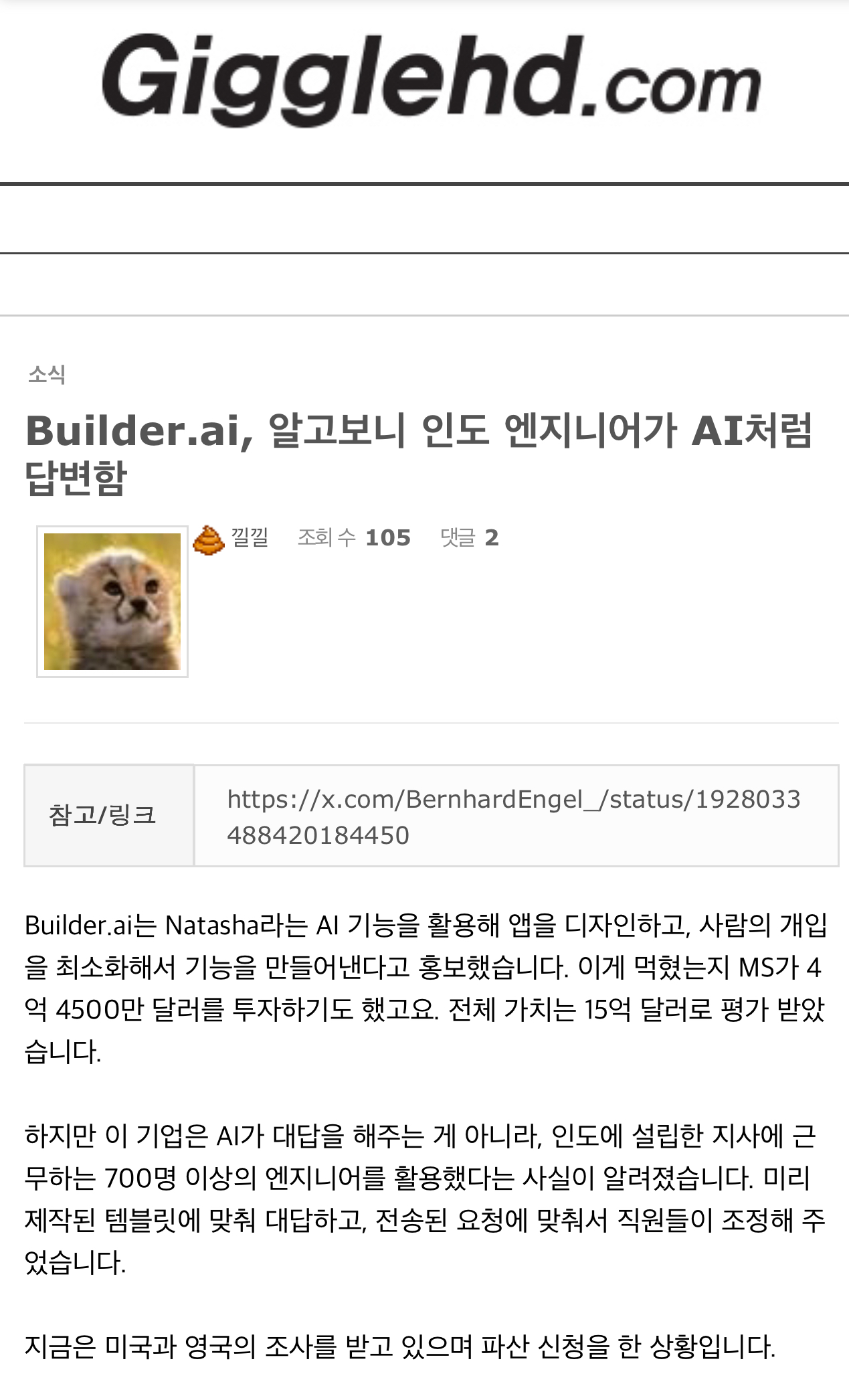 인도의 엔지니어들과 합작,ms의 투자를 받은 2조짜리ai기업