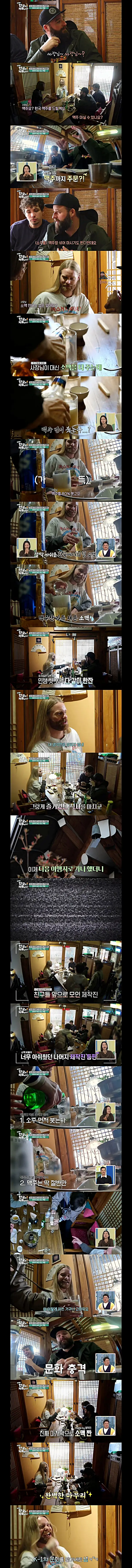 제작진이 참지 못하고 개입한 이유