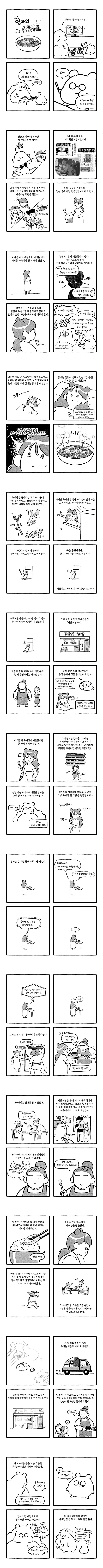 소울푸드