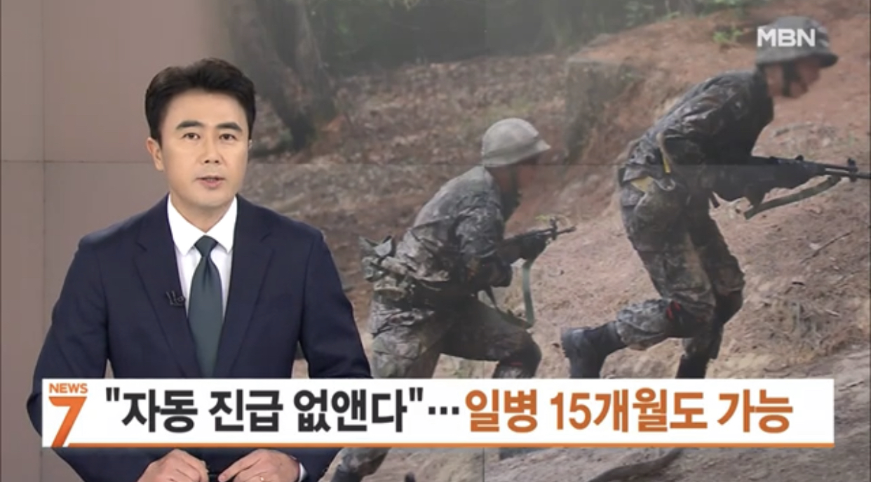 병사 월급의 급격한 상승을 완화하기 위해