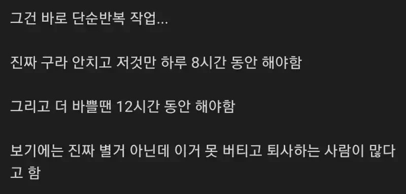 의외로 못버티는 사람이 많은 직업