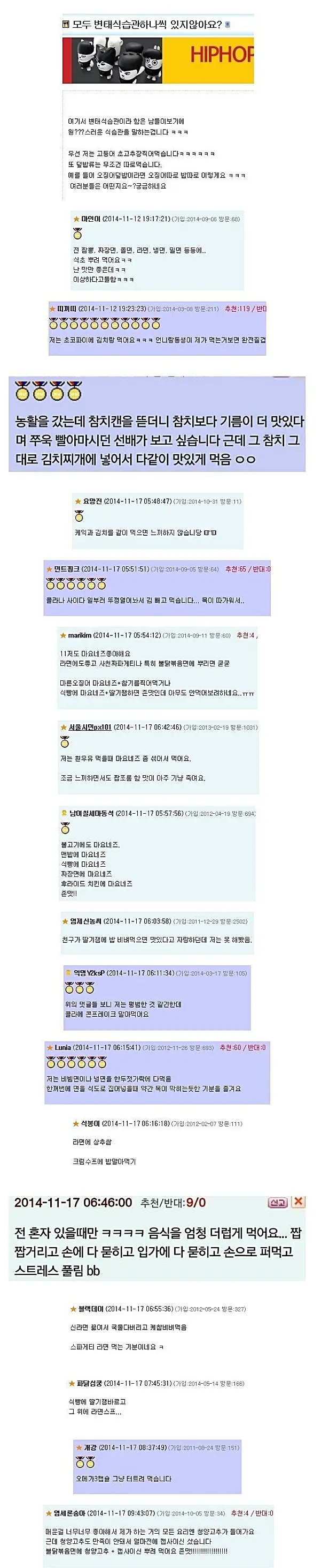 누구나의 일상 속에 존재하는 자신만의 식습관
