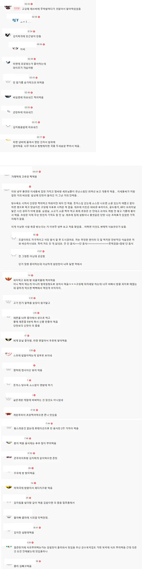 누구나의 일상 속에 존재하는 자신만의 식습관