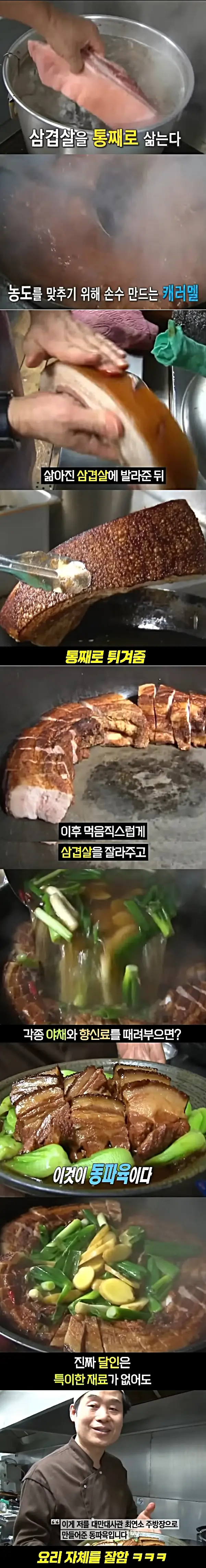 생활의 달인 진짜와 가짜의 차이