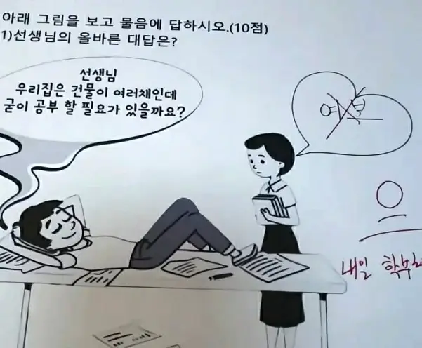 내일 학부모 면담