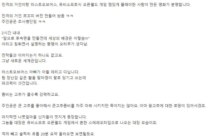 도대체 어떤 영화를 만든건가 싶은 '28년 후' 후기