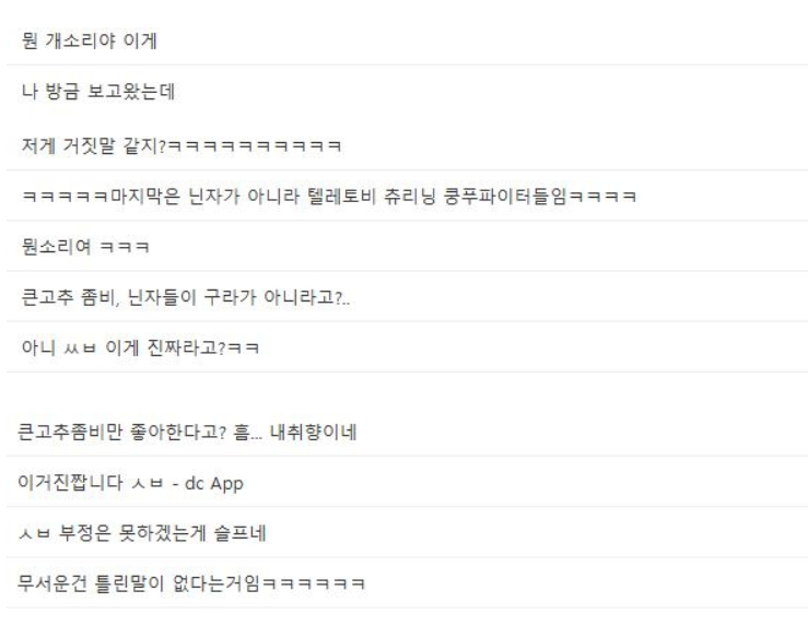 도대체 어떤 영화를 만든건가 싶은 '28년 후' 후기