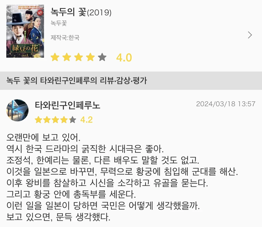 사극이 해외에서 방영될때 순기능