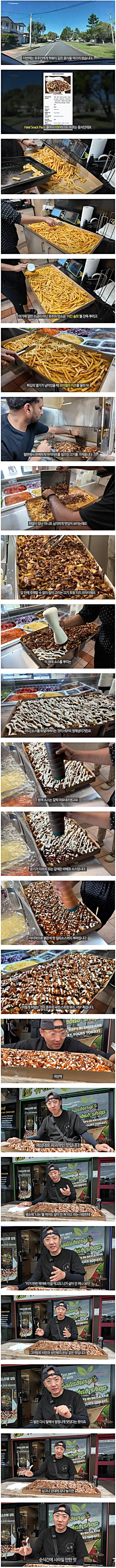 호주의 국민 간식