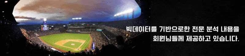 6월 14일 MLB: T-모바일 파크에서 펼쳐지는 인터리그 빅매치! 시애틀 매리너스 vs 클리블랜드 가디언스 경기 분석 및 토토 전략!