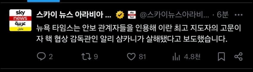 ??? : 이란은 즉시 핵 협상에 합의하라!