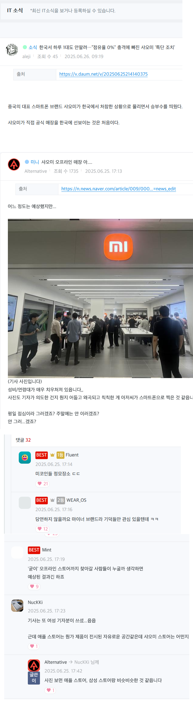 샤오미폰 국내 일간판매0.. 특단의 대책!