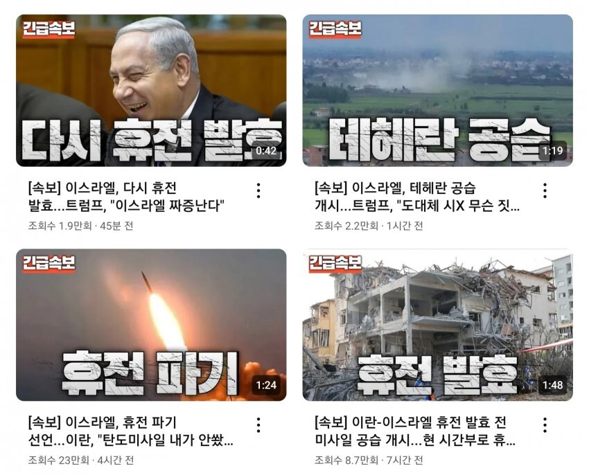 이스라엘 이란 전쟁 순서를 배열하시오