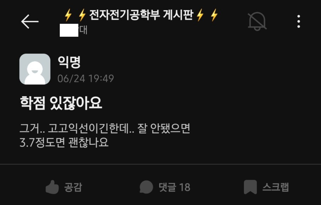 요즘 공대 학점관리 난이도