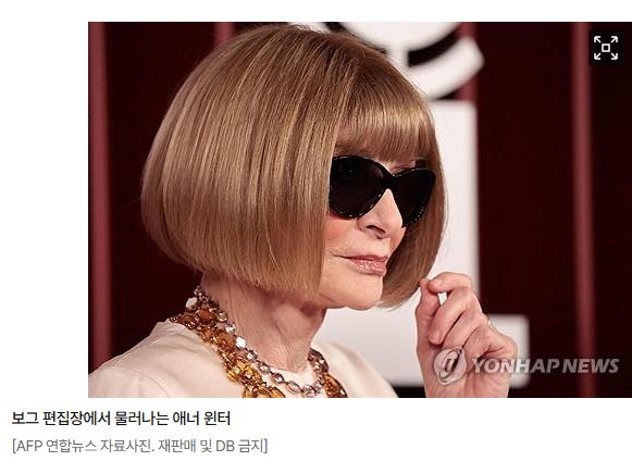 악마는 프라다를 입는다 실제모델 퇴임