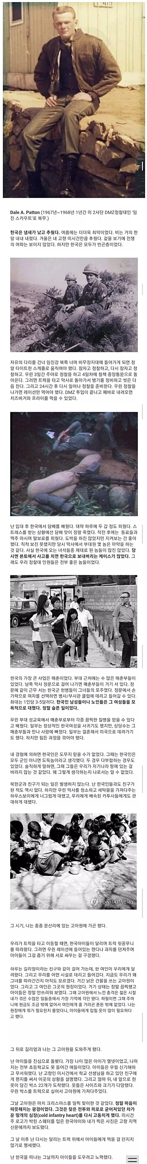 한국은 냄새나고 춥고, 여름이 X같은 나라다
