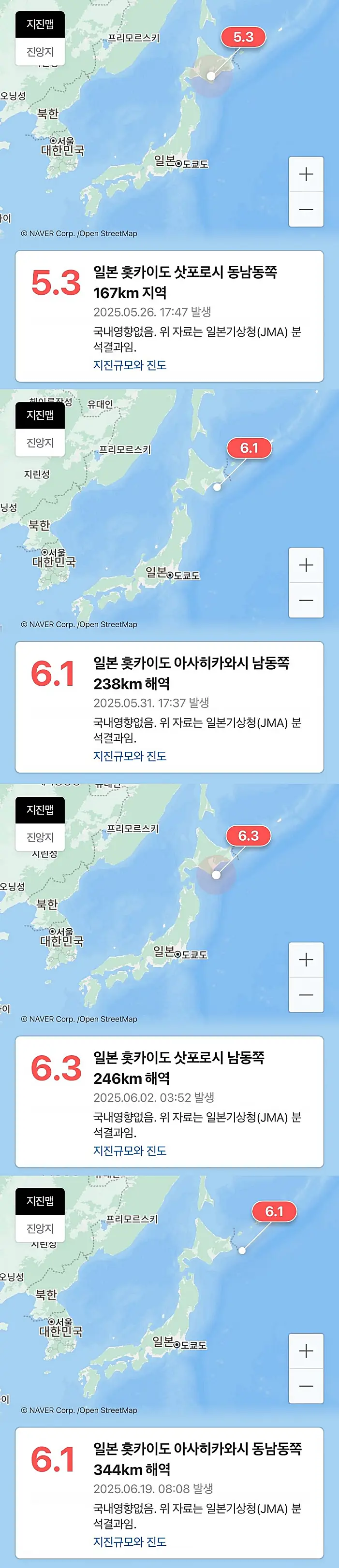 비슷한 위치에서 계속 터지고 있는 일본 지진